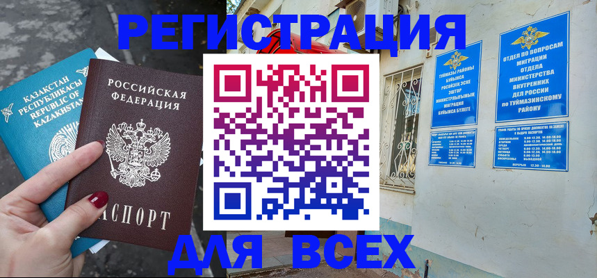 прописка поиск в Забайкальском крае