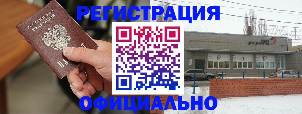 временная регистрация законно в Забайкальском крае