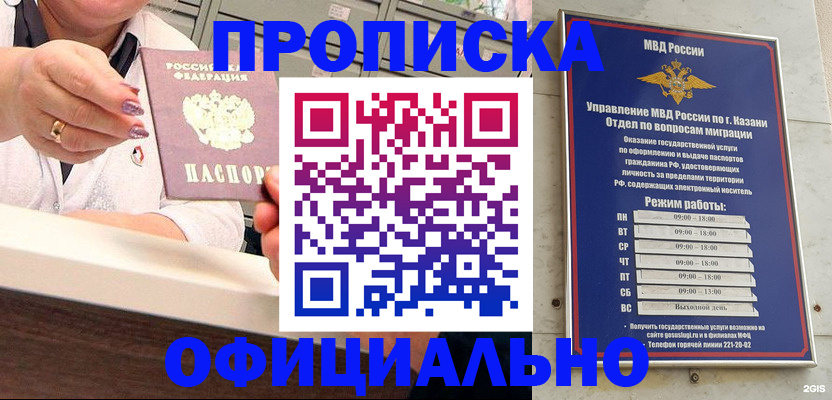 найти адрес прописки в Забайкальском крае