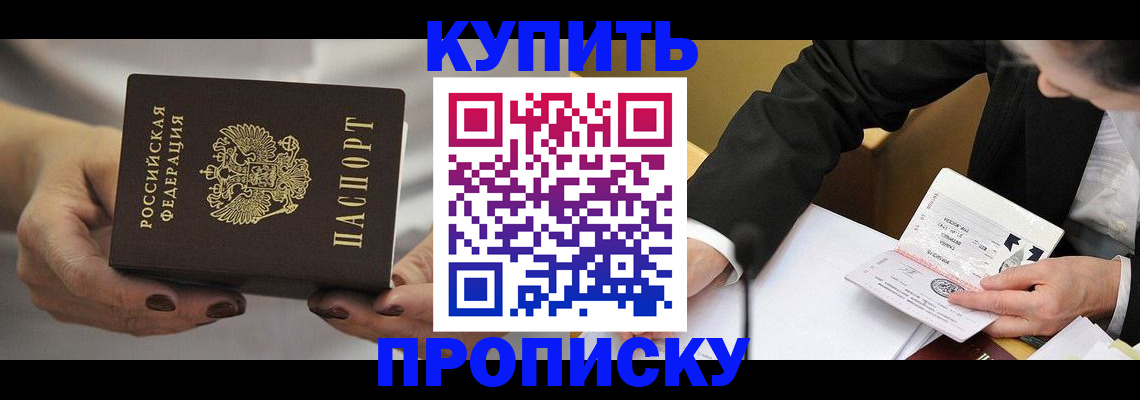 регистрация для дет. сада в Забайкальском крае