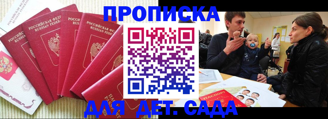 найти адрес прописки в Забайкальском крае