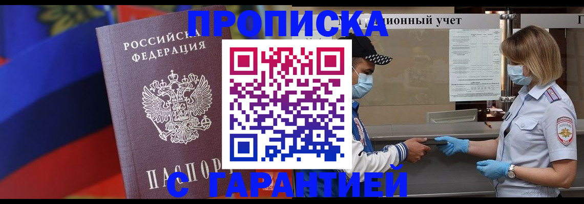 миграционный учет в Забайкальском крае