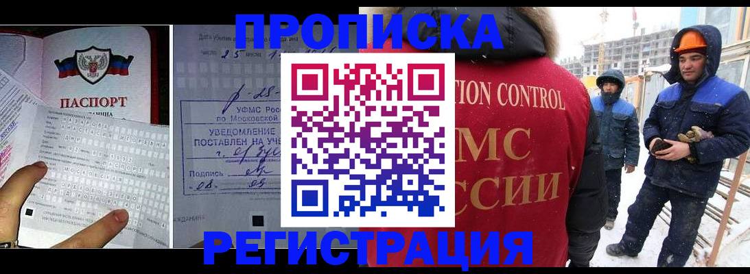 временная регистрация законно в Забайкальском крае