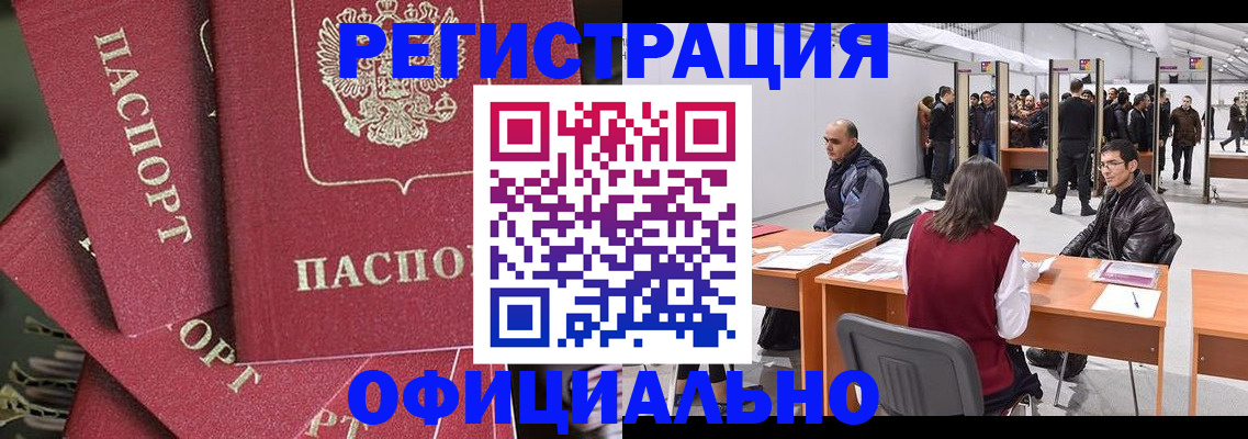 прописка для кредита в Забайкальском крае