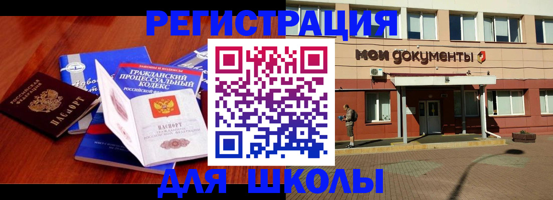 прописка в квартире в Забайкальском крае